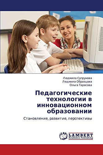 Pedagogicheskie tekhnologii v innovatsionnom obrazovanii: Stanovlenie, razvitie, perspektivy: Stanowlenie, razwitie, perspektiwy