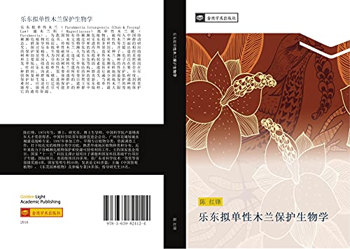 le dong ni dan xing mu lan bao hu sheng wu xue