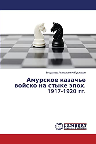 Amurskoe kazach'e voysko na styke epokh. 1917-1920 gg.