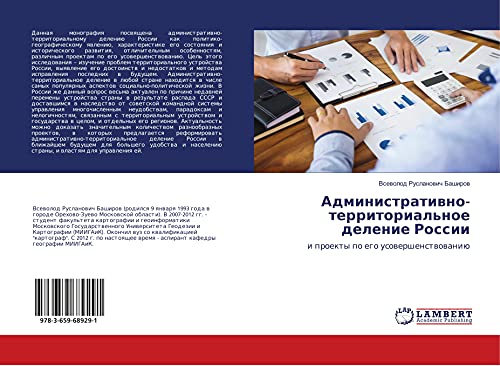 Administratiwno-territorial'noe delenie Rossii: i proekty po ego usowershenstwowaniü