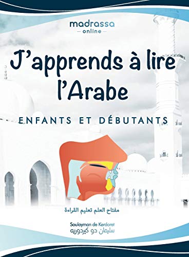 J'apprends à Lire l'Arabe: Livre Arabe pour Apprendre les Lettres de l'Alphabet, les Points de Sortie des Lettres et Lire de Manière Fluide.