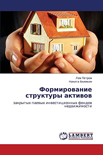 Формирование структуры активов: закрытых паевых инвестиционных фондов недвижимости: zakrytyh paewyh inwesticionnyh fondow nedwizhimosti