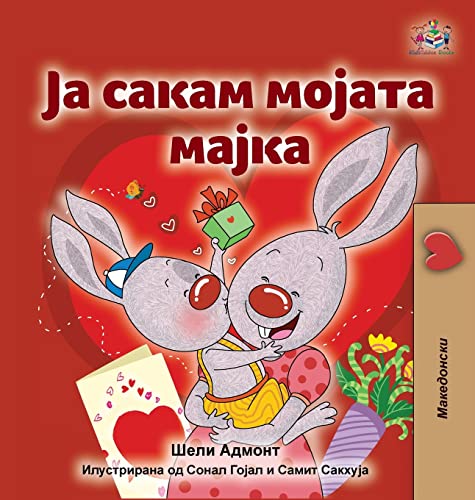 I Love My Mom (Macedonian Children's Book) (Macedonian Bedtime Collection)