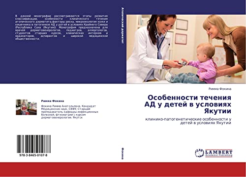 Osobennosti techeniya AD u detey v usloviyakh Yakutii: kliniko-patogeneticheskie osobennosti u detey v usloviyakh Yakutii: kliniko-patogeneticheskie osobennosti u detej w uslowiqh Yakutii