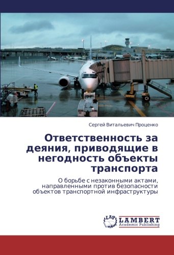 Otvetstvennost' za deyaniya, privodyashchie v negodnost' obekty transporta: O bor'be s nezakonnymi aktami, napravlennymi protiv bezopasnosti obektov ... ob#ektow transportnoj infrastruktury