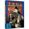 Magnificent Warriors - Dynamite Fighters - Yes, Madam III - Limited Mediabook - Cover A - Blu-ray & DVD