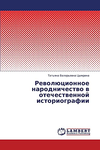Revolyutsionnoe narodnichestvo v otechestvennoy istoriografii