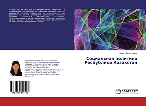 Social'naq politika Respubliki Kazahstan