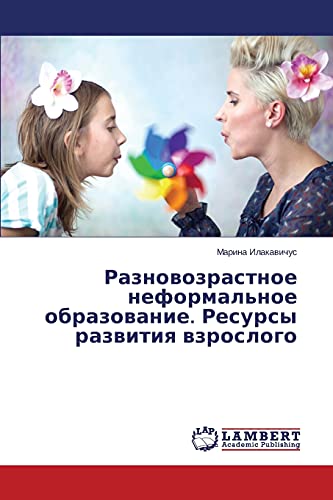 Raznovozrastnoe neformal'noe obrazovanie. Resursy razvitiya vzroslogo