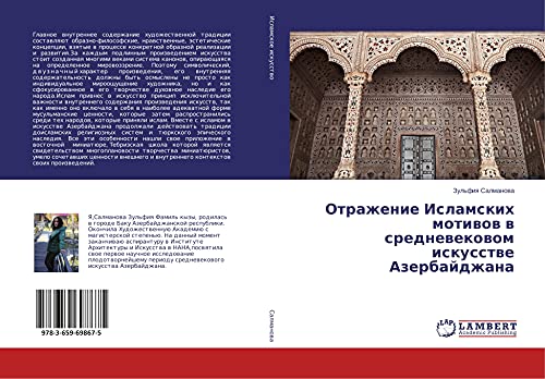 Otrazhenie Islamskih motiwow w srednewekowom iskusstwe Azerbajdzhana