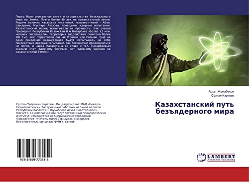 Kazahstanskij put' bez#qdernogo mira