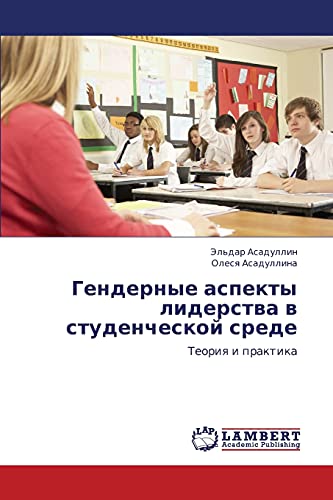 Gendernye aspekty liderstva v studencheskoy srede: Teoriya i praktika: Teoriq i praktika