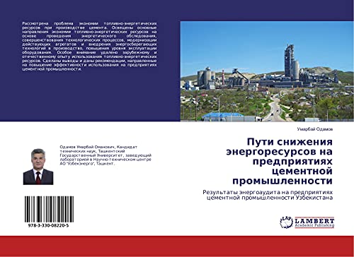 Puti snizheniq änergoresursow na predpriqtiqh cementnoj promyshlennosti: Rezul'taty änergoaudita na predpriqtiqh cementnoj promyshlennosti Uzbekistana