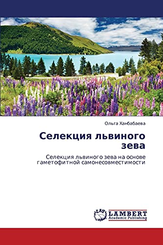 Selektsiya l'vinogo zeva: Selektsiya l'vinogo zeva na osnove gametofitnoy samonesovmestimosti: Selekciq l'winogo zewa na osnowe gametofitnoj samonesowmestimosti