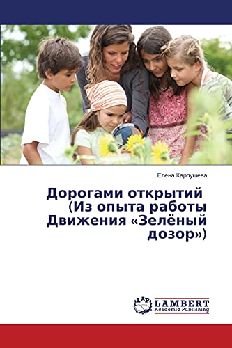 Dorogami otkrytij (Iz opyta raboty Dwizheniq «Zelönyj dozor»)
