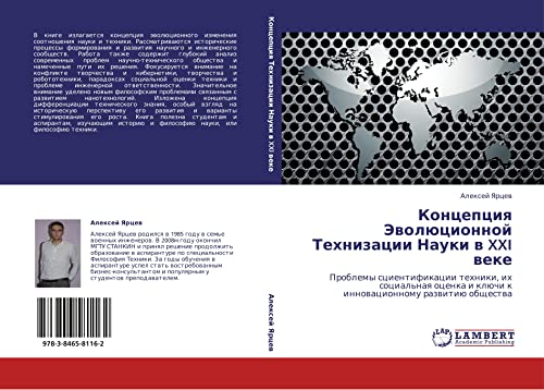 Kontseptsiya Evolyutsionnoy Tekhnizatsii Nauki v XXI veke: Problemy stsientifikatsii tekhniki, ikh sotsial'naya otsenka i klyuchi k innovatsionnomu ... i klüchi k innowacionnomu razwitiü obschestwa