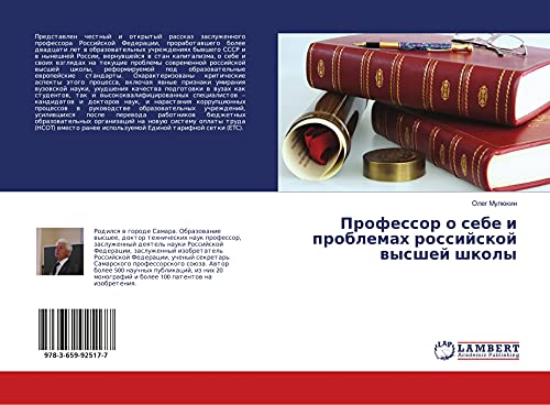 Professor o sebe i problemah rossijskoj wysshej shkoly