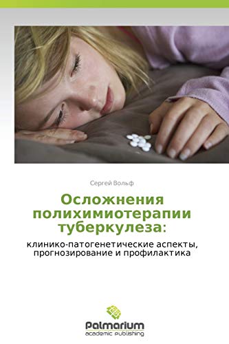 Oslozhneniya polikhimioterapii tuberkuleza:: kliniko-patogeneticheskie aspekty, prognozirovanie i profilaktika