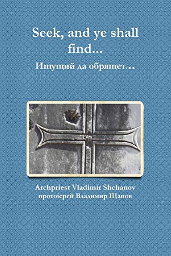 Seek, and ye shall find. . .