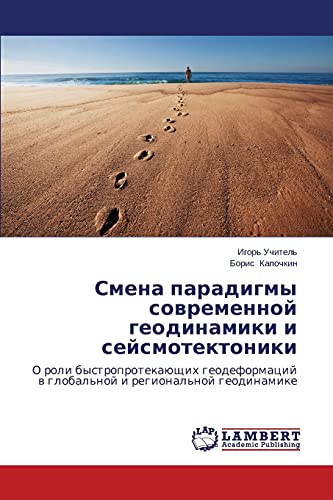 Smena paradigmy sovremennoy geodinamiki i seysmotektoniki: O roli bystroprotekayushchikh geodeformatsiy v global'noy i regional'noy geodinamike: O ... w global'noj i regional'noj geodinamike