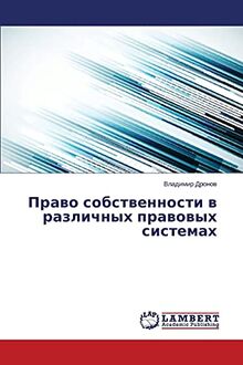Pravo sobstvennosti v razlichnykh pravovykh sistemakh