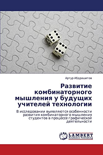 Razvitie kombinatornogo myshleniya u budushchikh uchiteley tekhnologii: V issledovanii vyyavlyayutsya osobennosti razvitiya kombinatornogo myshleniya ... w processe graficheskoj deqtel'nosti
