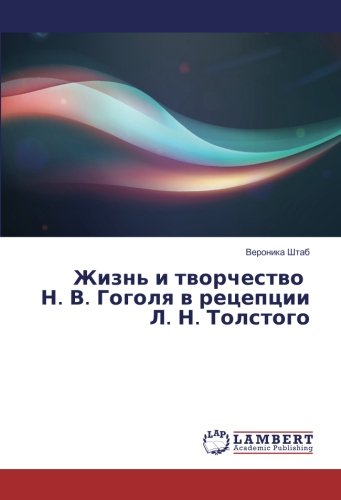 Жизнь и творчество Н. В. Гоголя в рецепции Л. Н. Толстого