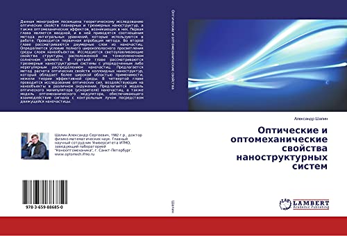 Opticheskie i optomehanicheskie swojstwa nanostrukturnyh sistem