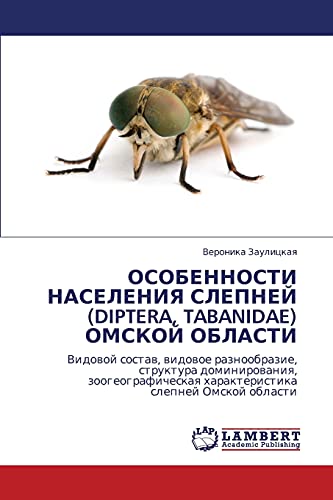 ОСОБЕННОСТИ НАСЕЛЕНИЯ СЛЕПНЕЙ (DIPTERA, TABANIDAE) ОМСКОЙ ОБЛАСТИ: Видовой состав, видовое разнообразие, структура доминирования, зоогеографическая ... harakteristika slepnej Omskoj oblasti
