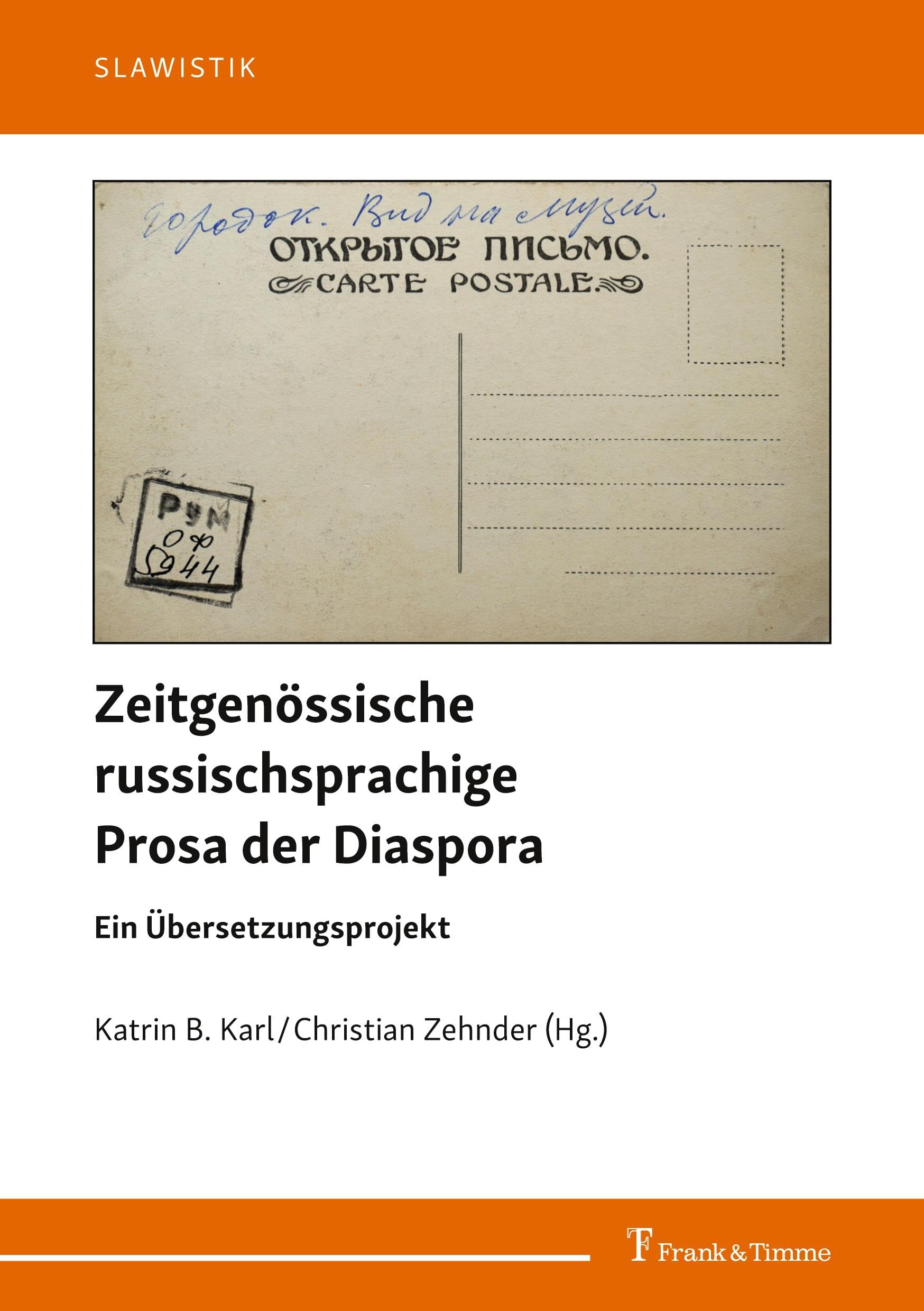 Zeitgenössische russischsprachige Prosa der Diaspora: Ein Übersetzungsprojekt (Slawistik, Band 13)