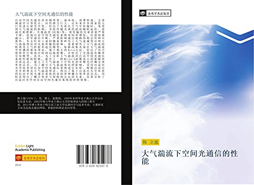 da qi tuan liu xia kong jian guang tong xin de xing neng