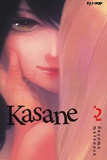 KASANE 2