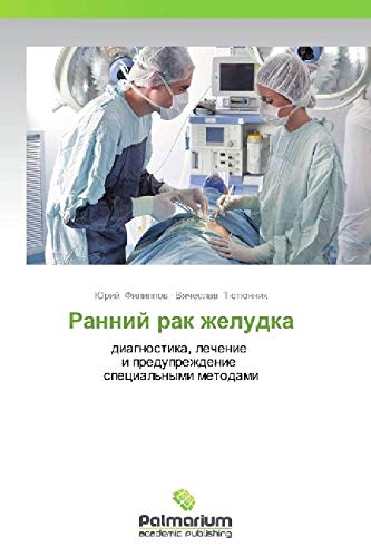 Rannij rak zheludka: diagnostika, lechenie i preduprezhdenie special'nymi metodami