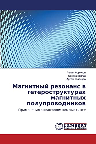 Magnitnyy rezonans v geterostrukturakh magnitnykh poluprovodnikov: Primeneniya v kvantovom komp'yutinge: Primeneniq w kwantowom komp'ütinge