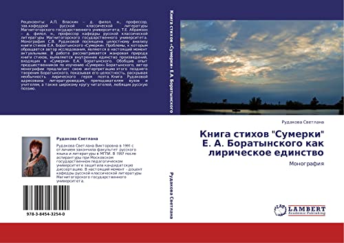 Kniga stikhov Sumerki E. A. Boratynskogo kak liricheskoe edinstvo: Monografiya: Monografiq