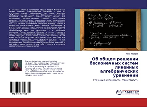 Ob obschem reshenii beskonechnyh sistem linejnyh algebraicheskih urawnenij: Redukciq, shodimost', sowmestnost'