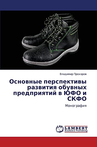 Osnovnye perspektivy razvitiya obuvnykh predpriyatiy v YuFO i SKFO: Monografiya: Monografiq