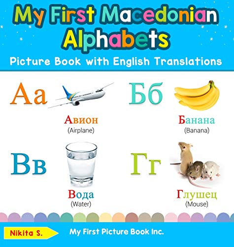 My First Macedonian Alphabets Picture Book with English Translations: Bilingual Early Learning & Easy Teaching Macedonian Books for Kids (Teach & Learn Basic Macedonian Words for Children, Band 1)