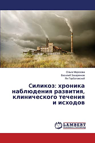Cilikoz: khronika nablyudeniya razvitiya, klinicheskogo techeniya i iskhodov