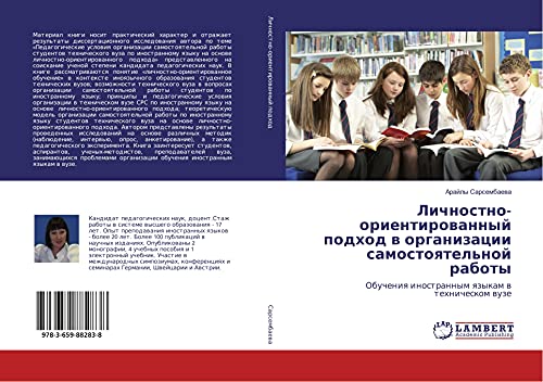 Lichnostno-orientirowannyj podhod w organizacii samostoqtel'noj raboty: Obucheniq inostrannym qzykam w tehnicheskom wuze