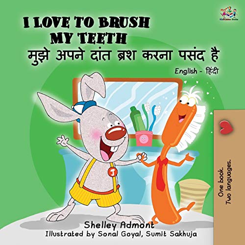 I Love to Brush My Teeth (English Hindi Bilingual Book) (English Hindi Bilingual Collection)