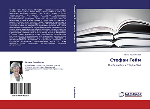 Стефан Гейм: Очерк жизни и творчества: Ocherk zhizni i tworchestwa