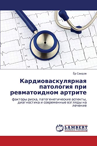 Kardiovaskulyarnaya patologiya pri revmatoidnom artrite: faktory riska, patogeneticheskie aspekty, diagnostika i sovremennye vzglyady na lechenie: ... diagnostika i sowremennye wzglqdy na lechenie