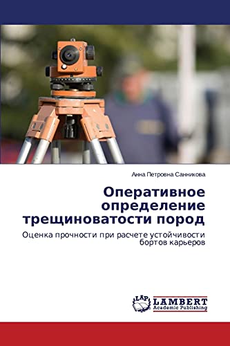 Operativnoe opredelenie treshchinovatosti porod: Otsenka prochnosti pri raschete ustoychivosti bortov kar'erov: Ocenka prochnosti pri raschete ustojchiwosti bortow kar'erow