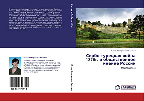 Serbo-turetskaya voyna 1876g. i obshchestvennoe mnenie Rossii: Monografiya: Monografiq