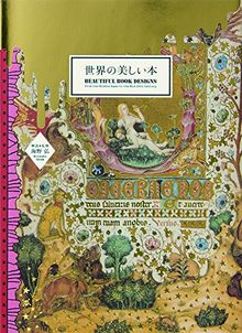 Beautiful Book Designs<BR>: From the Middle Ages to the Mid 20th Century