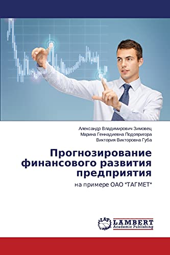 Prognozirovanie finansovogo razvitiya predpriyatiya: na primere OAO TAGMET