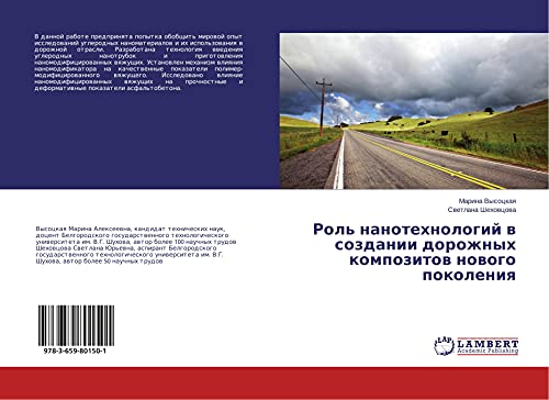 Rol' nanotehnologij w sozdanii dorozhnyh kompozitow nowogo pokoleniq