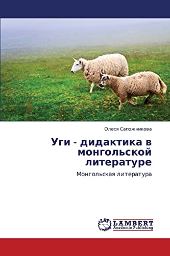 Уги - дидактика в монгольской литературе: Монгольская литература: Mongol'skaq literatura