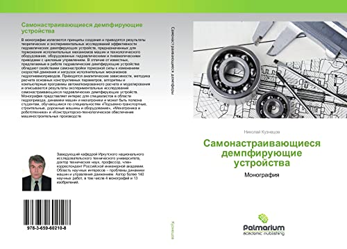 Kuznecov, N: Samonastraivajushhiesya dempfirujushhie ustrojs: Monografiq